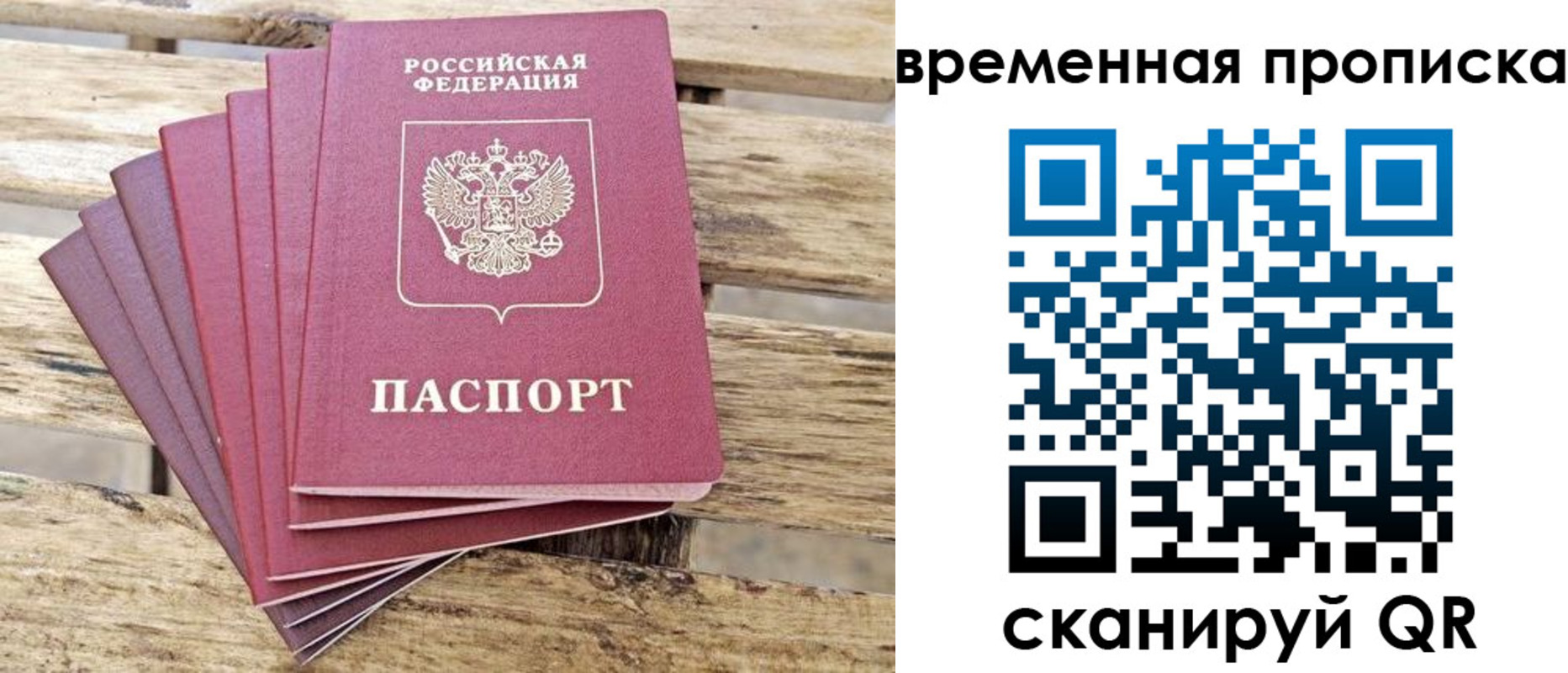 прописка в квартире в Тюменской области