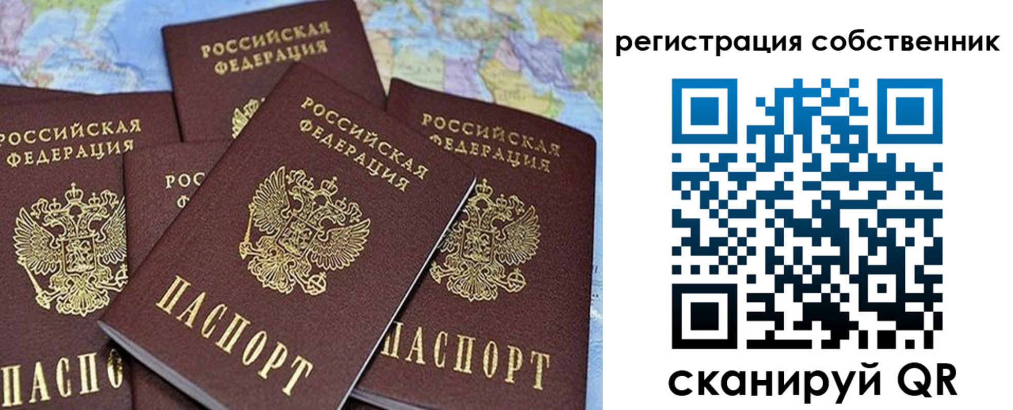 прописка для школы в Тюменской области