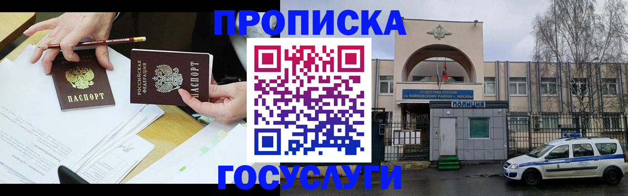 прописка от собственника в Тюменской области