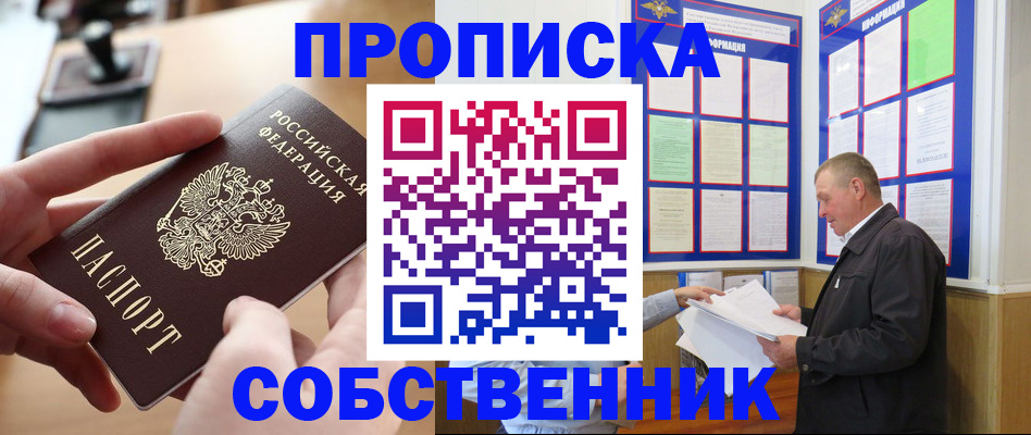 временная регистрация для всех в Тюменской области