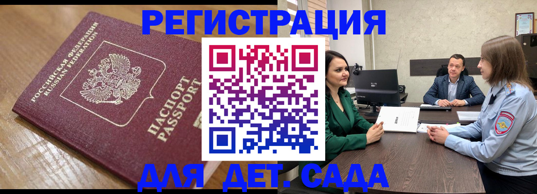 регистрация для школы в Тюменской области
