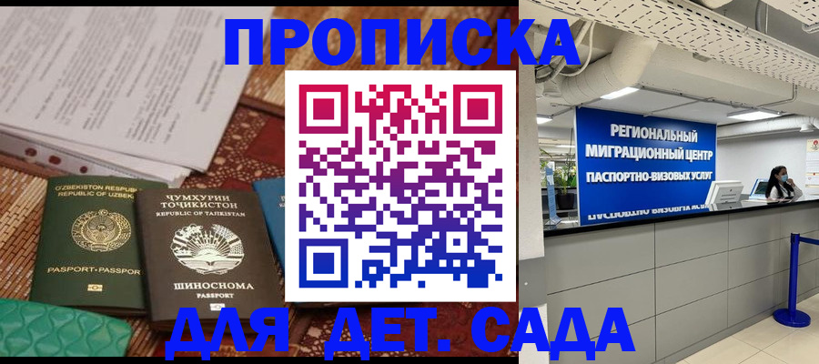миграционный учет в Тюменской области