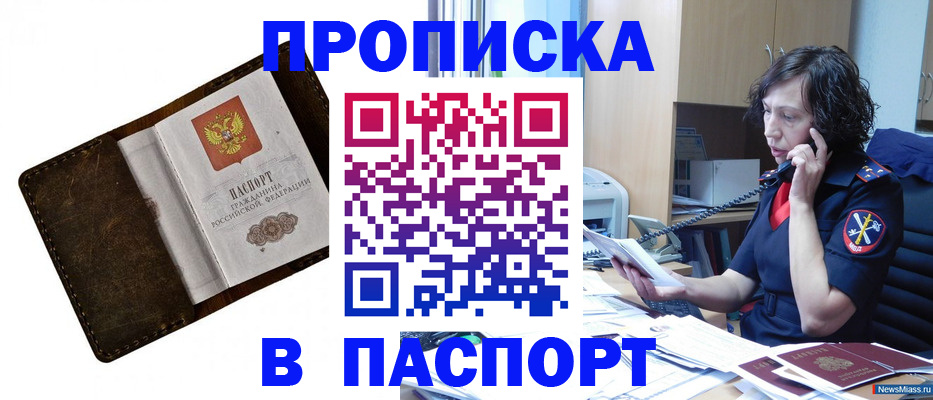 временная регистрация в Тюменской области