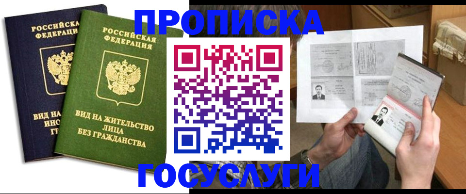 прописка паспорт в Тюменской области