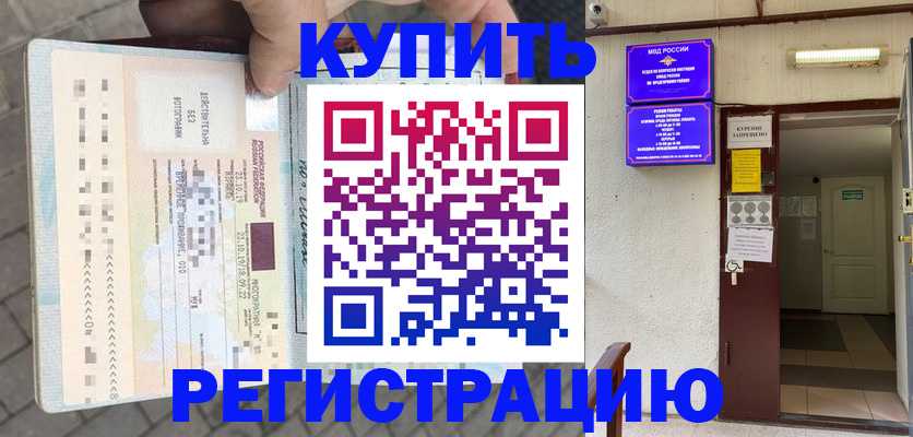 прописка в квартире в Тюменской области