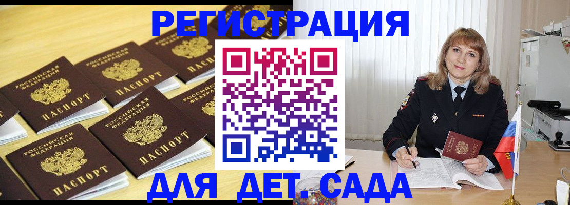 прописка законно в Тюменской области