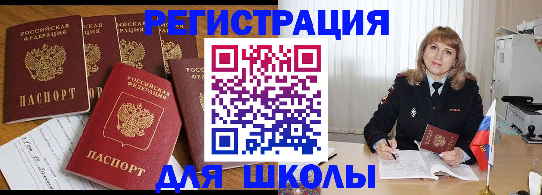 миграционный учет в Тюменской области